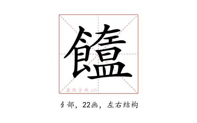 𩟣