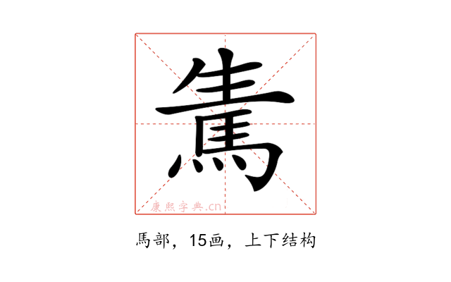 𩢫