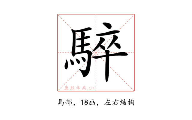 𩤏