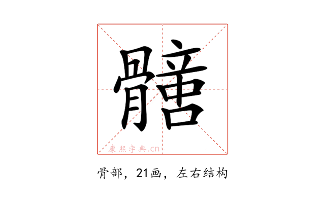 𩪟
