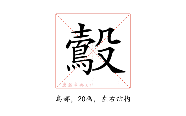 𪃟