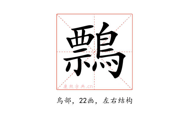 𪅃