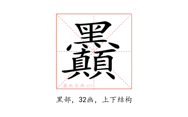 𪓇