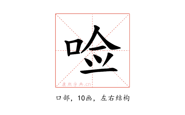 𪡋
