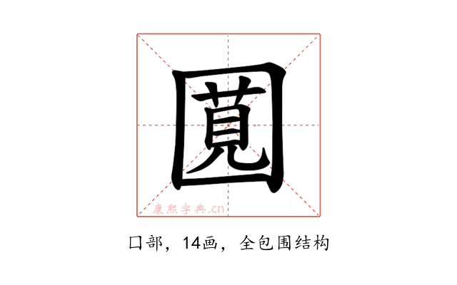 𪢯