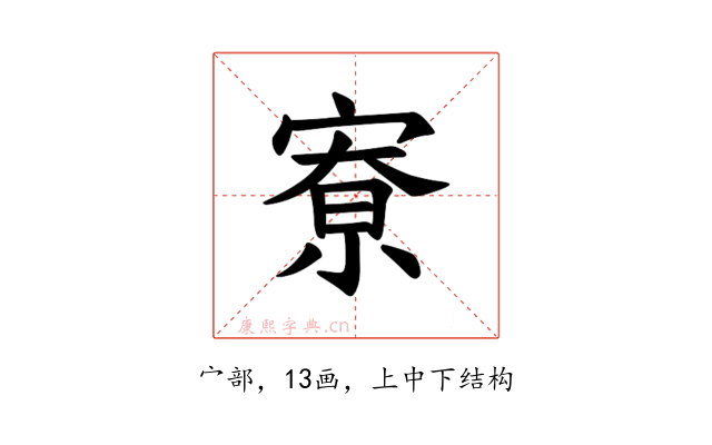 𪧛