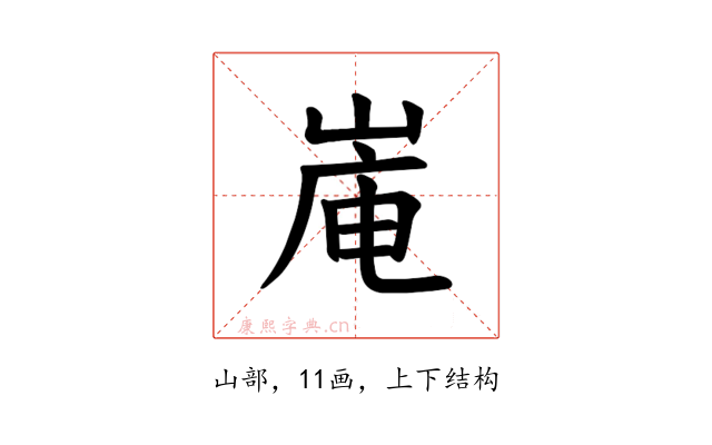 𪨿