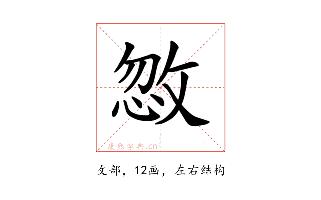 𪯏