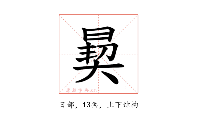 𪰳