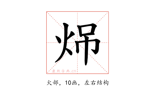 𪸧