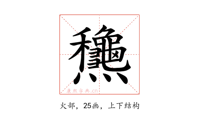 𪺋