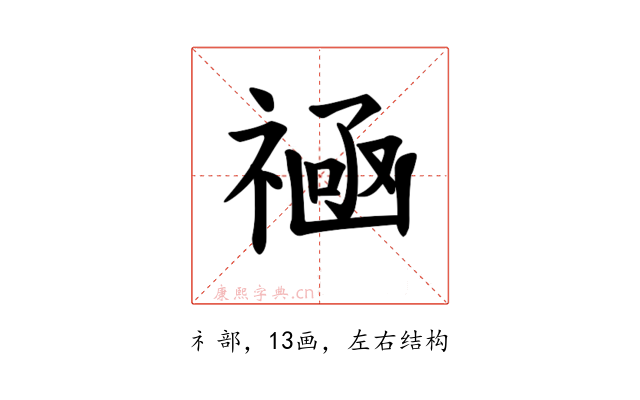 𫀛