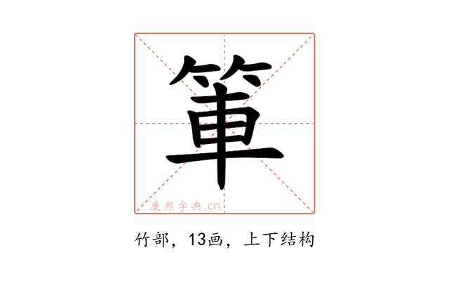 𫁿