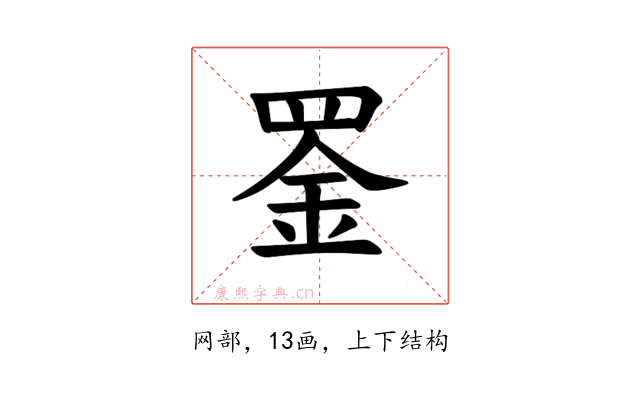 𫅇