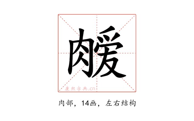 𫆫