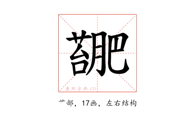 𫉳