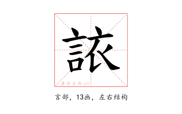 𫌻