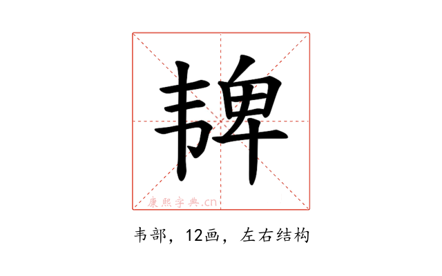 𫖓