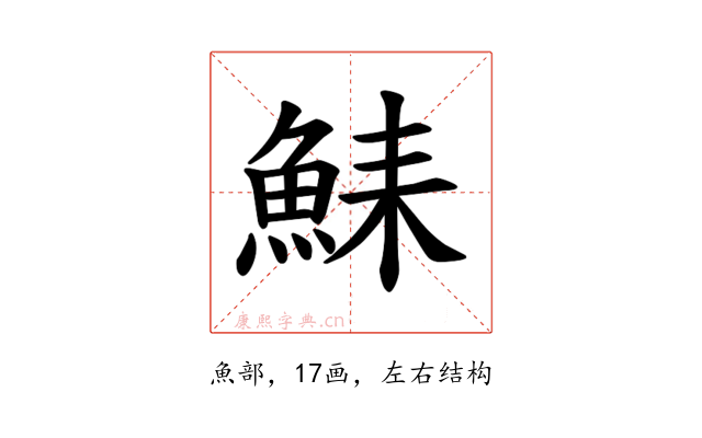 𫙛