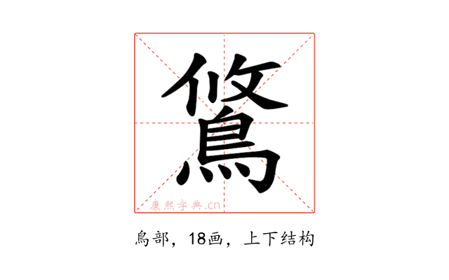 𫚿