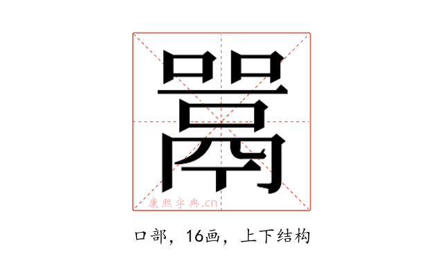 𫬋