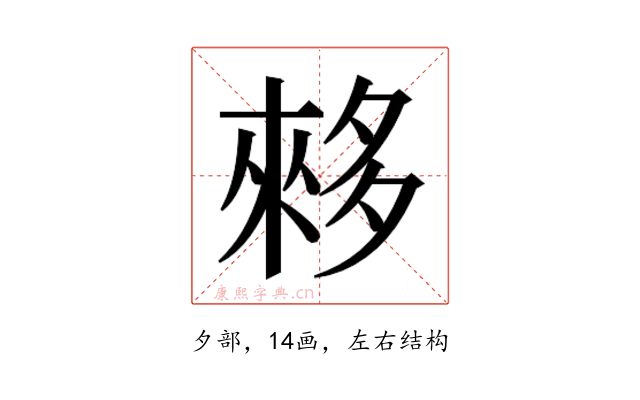 𫯓