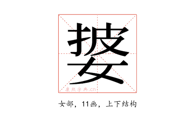 𫰷