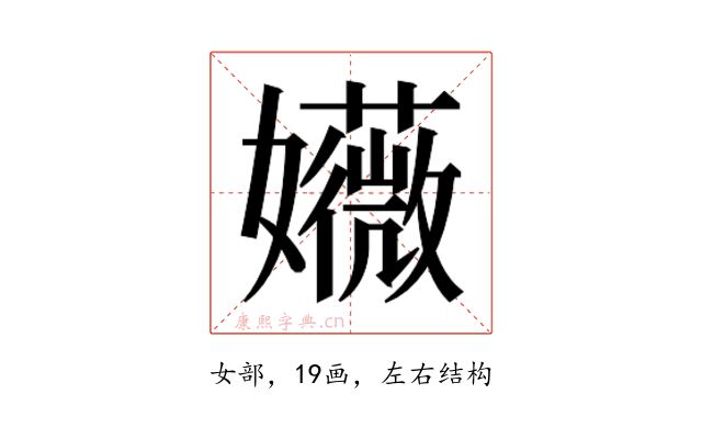 𫲛