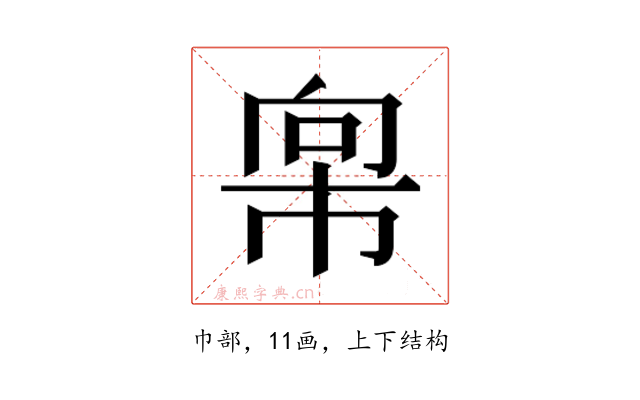 𫷇