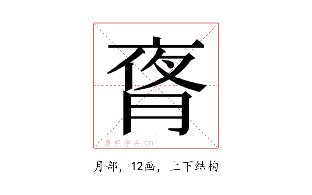 𬂃