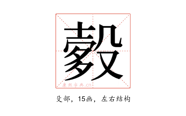 𬆯