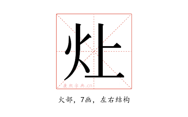 𬉷