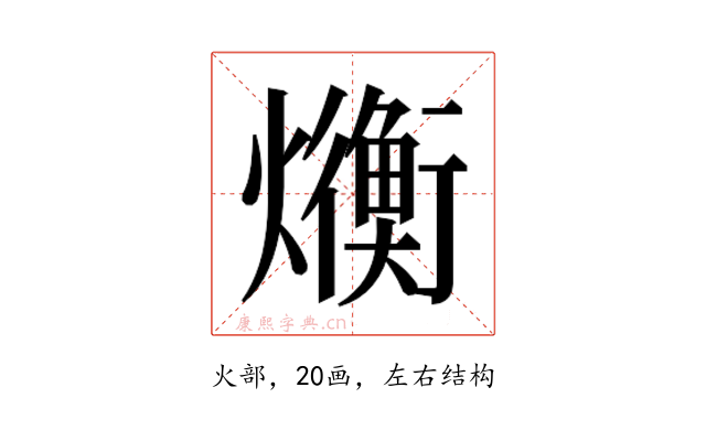 𬋛