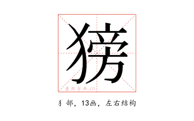 𬌿