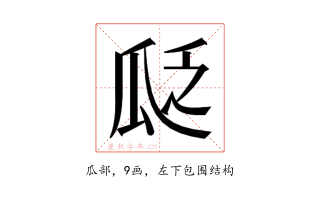 𬎣