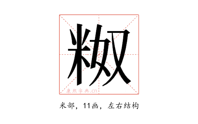 𬖗