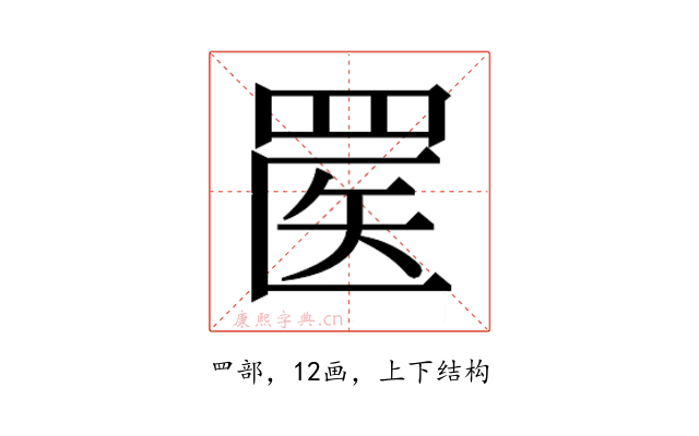 𬙟