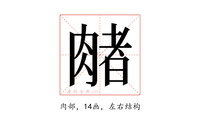 𬛃
