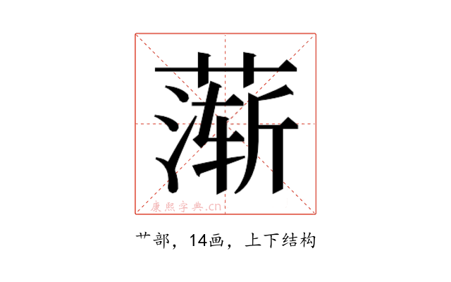 𬞋