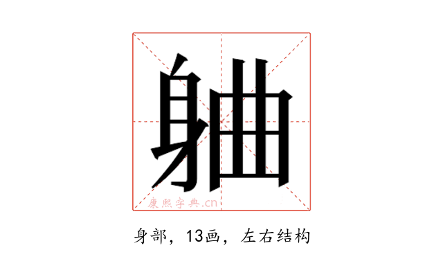 𬧣