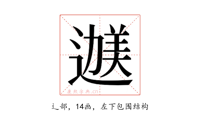 𬩇
