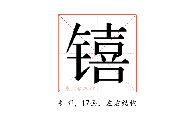 𬭳