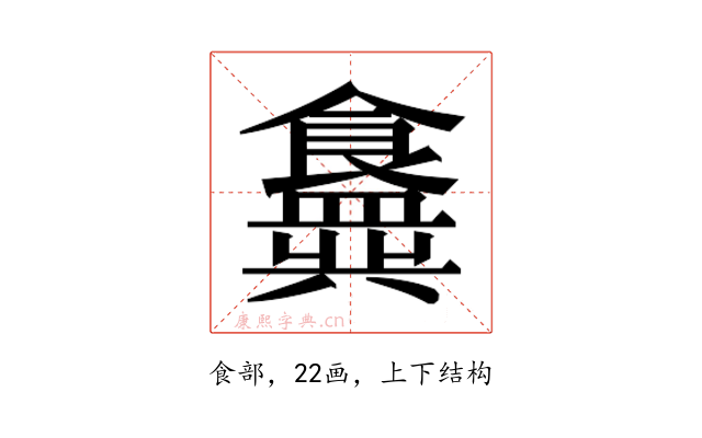 𬲟