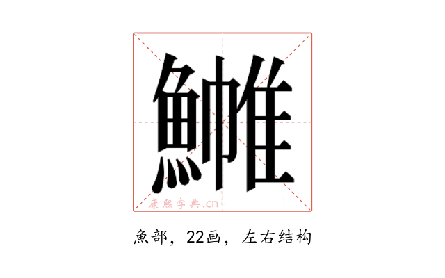 𬵧