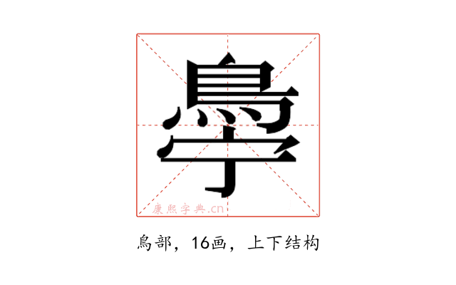 𬷋