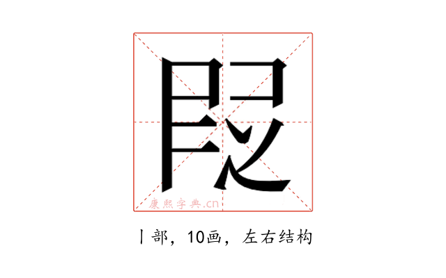𬻷