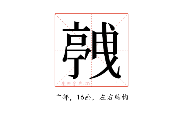 𬽛