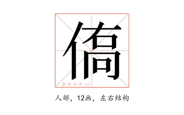 𬾿