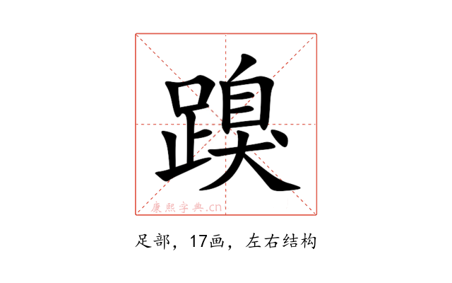 䠗