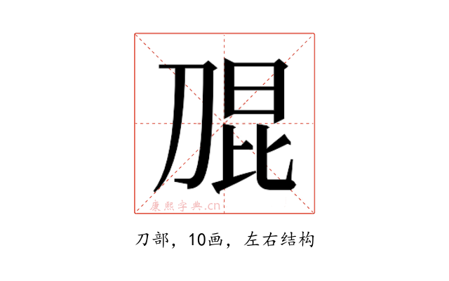 𭃫